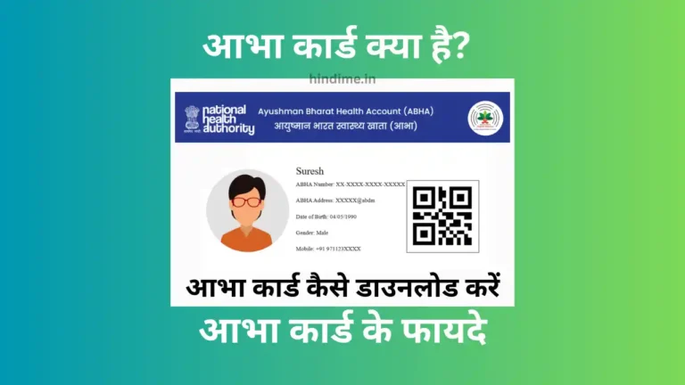 डिजीलॉकर से आभा कार्ड डाउनलोड